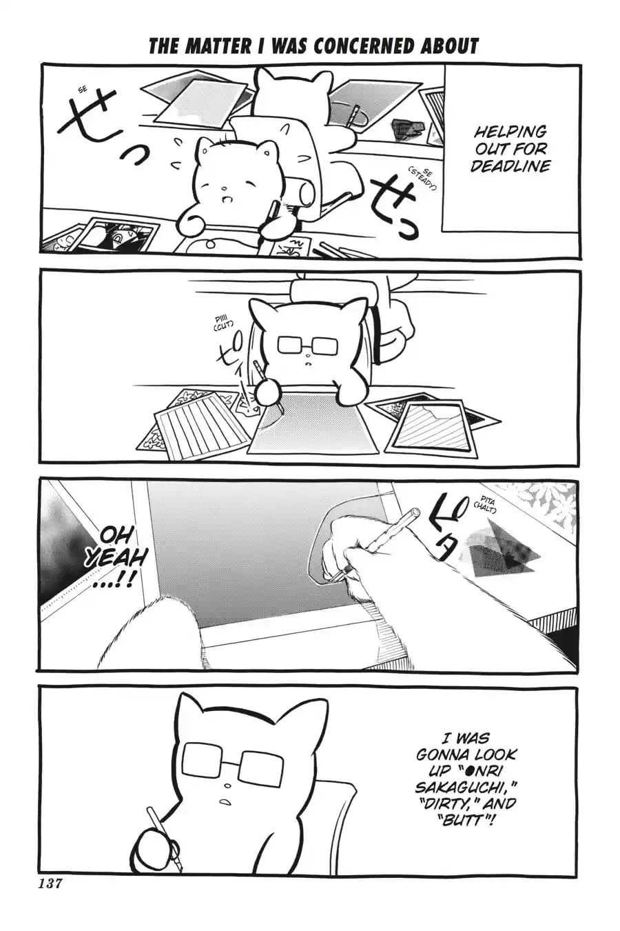 WataMote Chapter 109.5