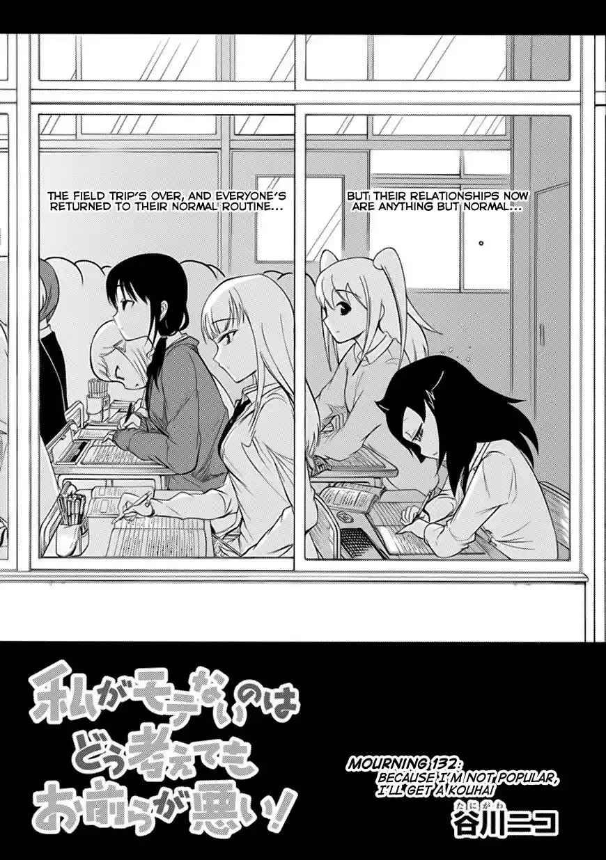 WataMote Chapter 132