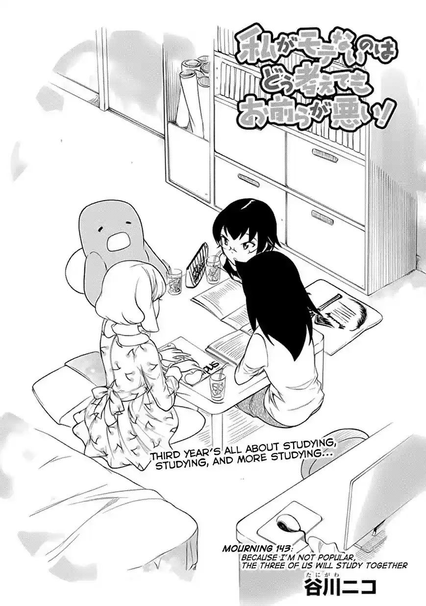 WataMote Chapter 143
