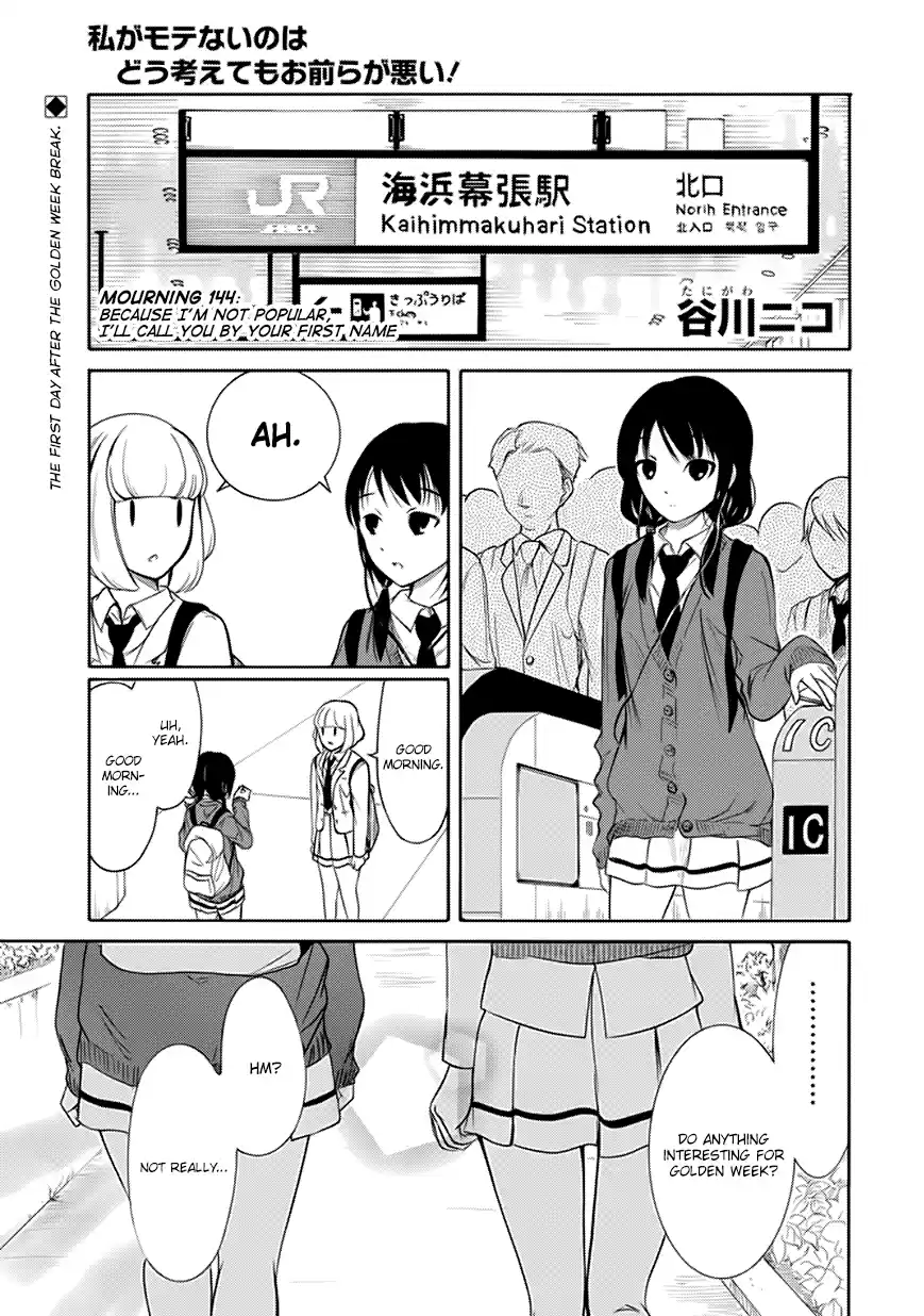 WataMote Chapter 144