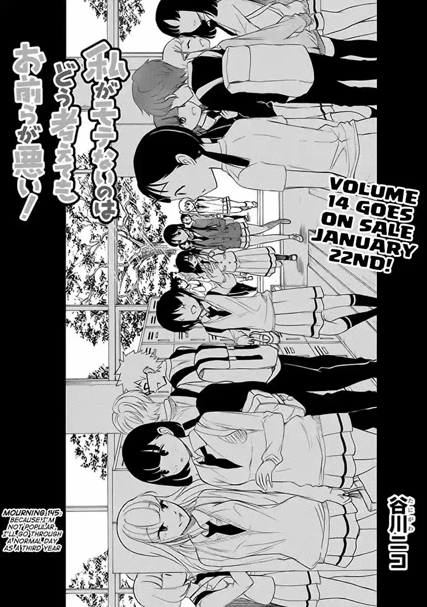 WataMote Chapter 145