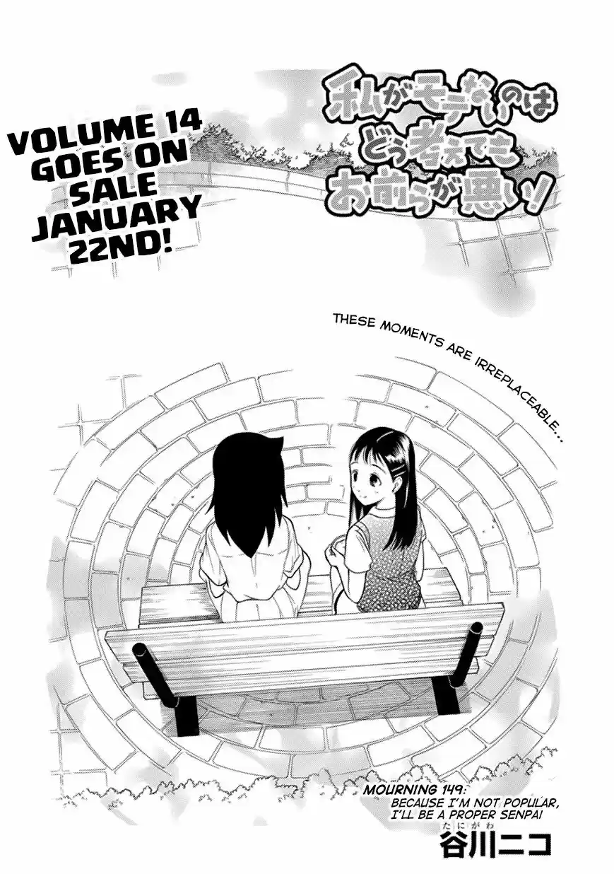 WataMote Chapter 149