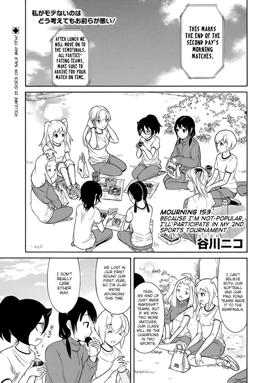 WataMote Chapter 153