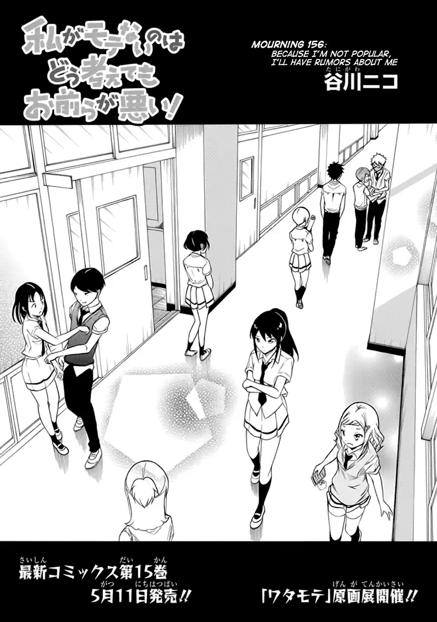 WataMote Chapter 156