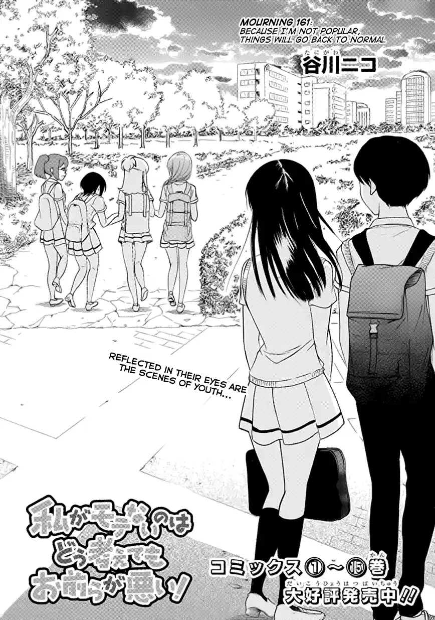 WataMote Chapter 161