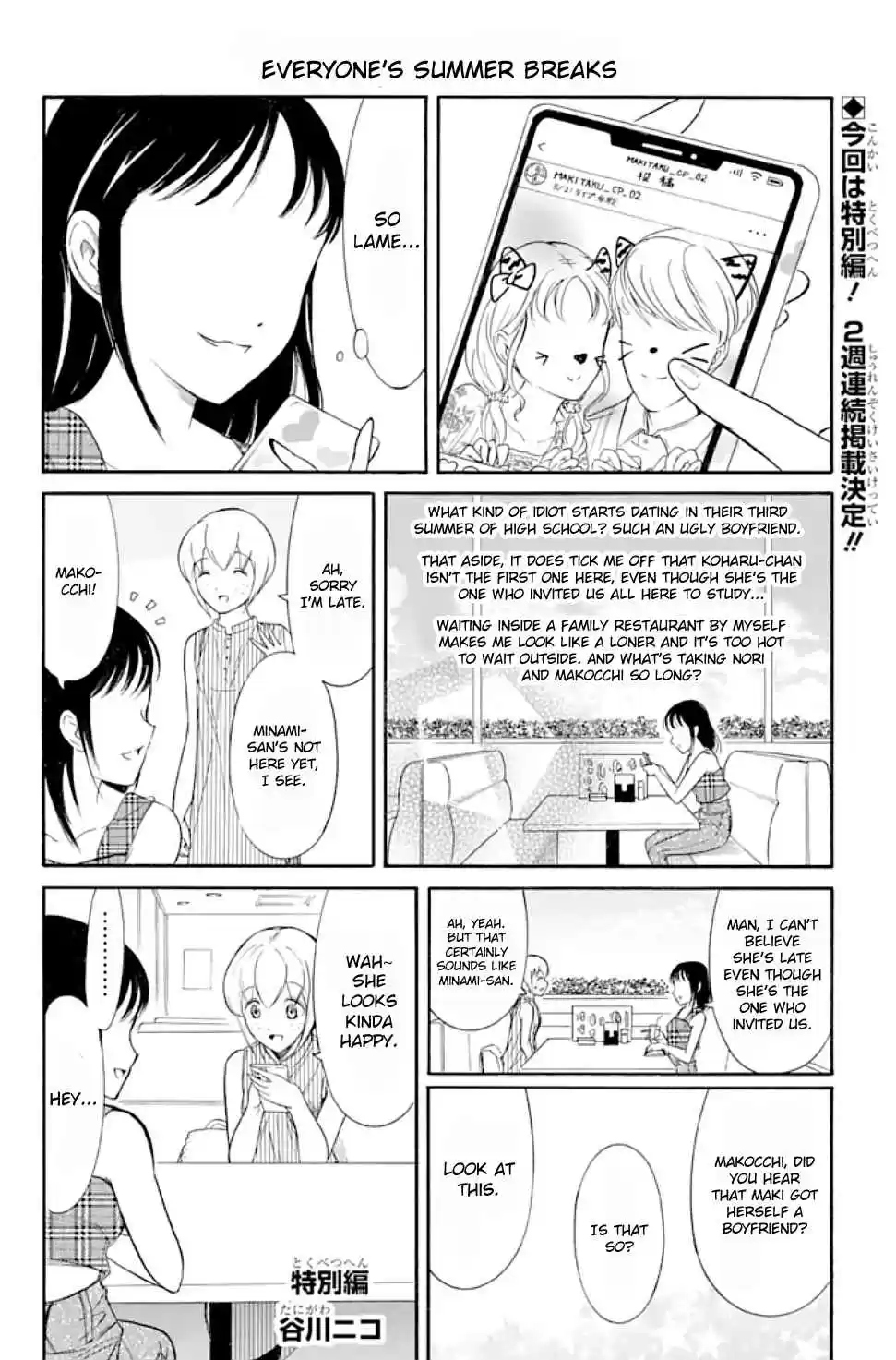 WataMote Chapter 169.5