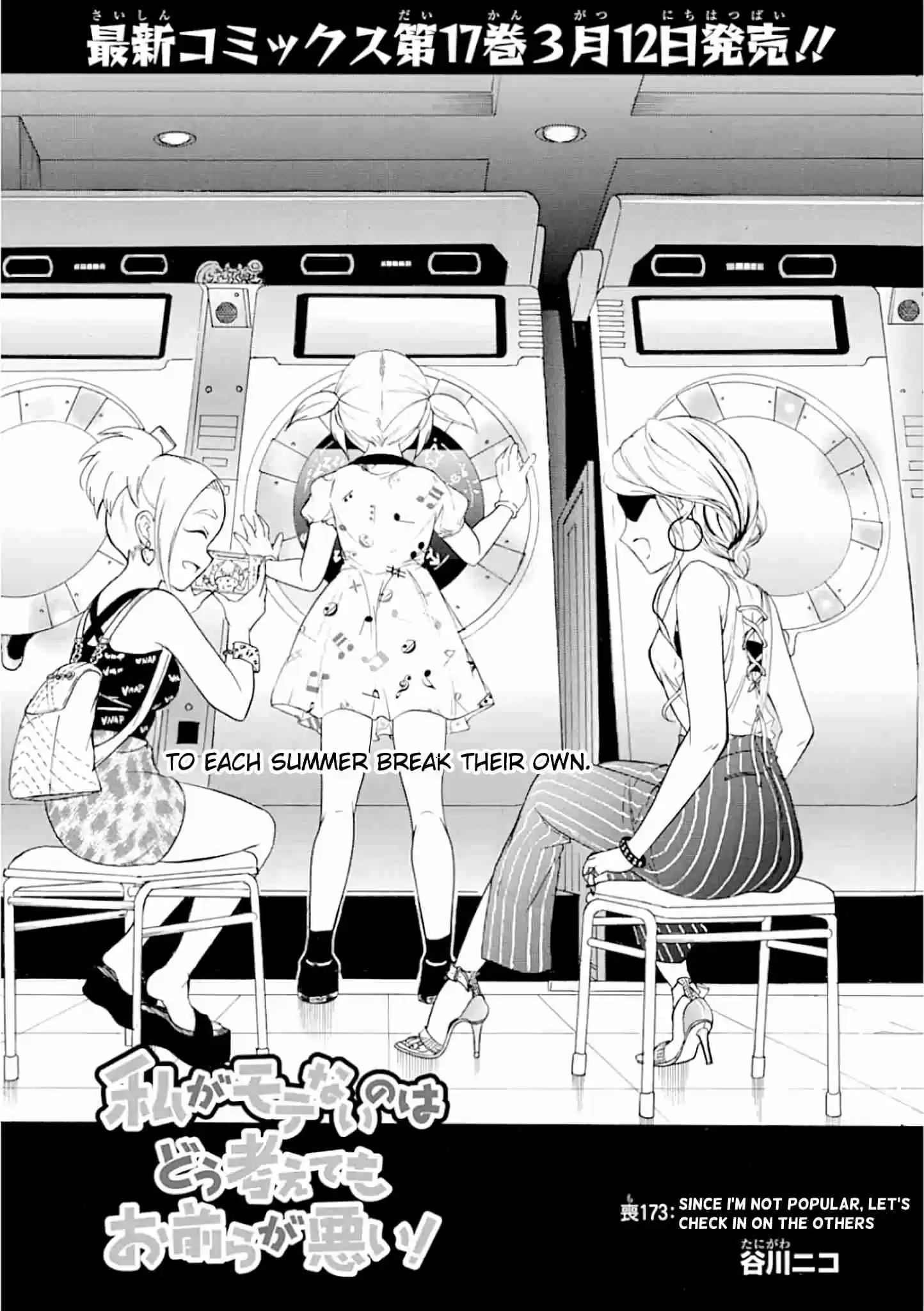 WataMote Chapter 173