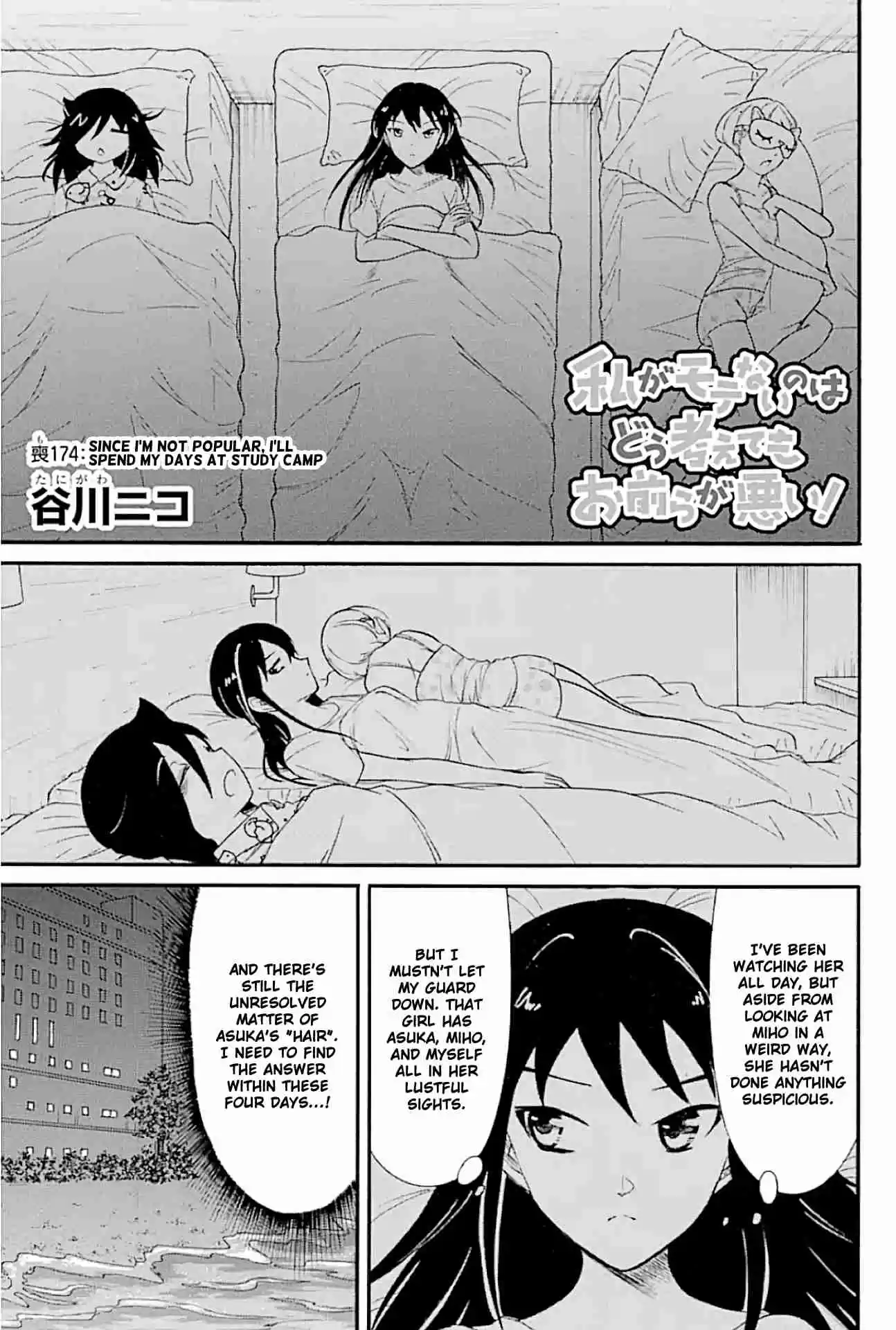 WataMote Chapter 174
