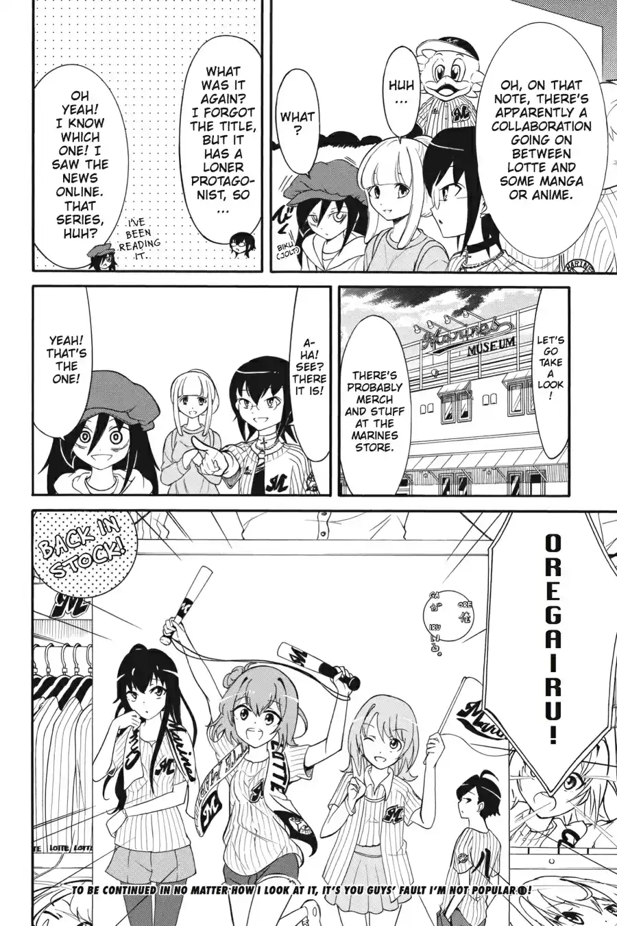 WataMote Chapter 98.5