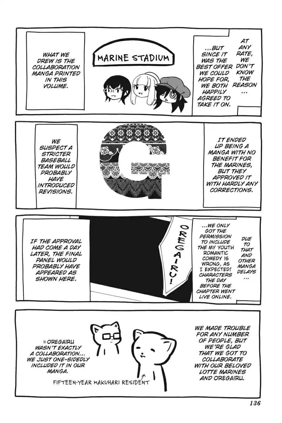 WataMote Chapter 98.5