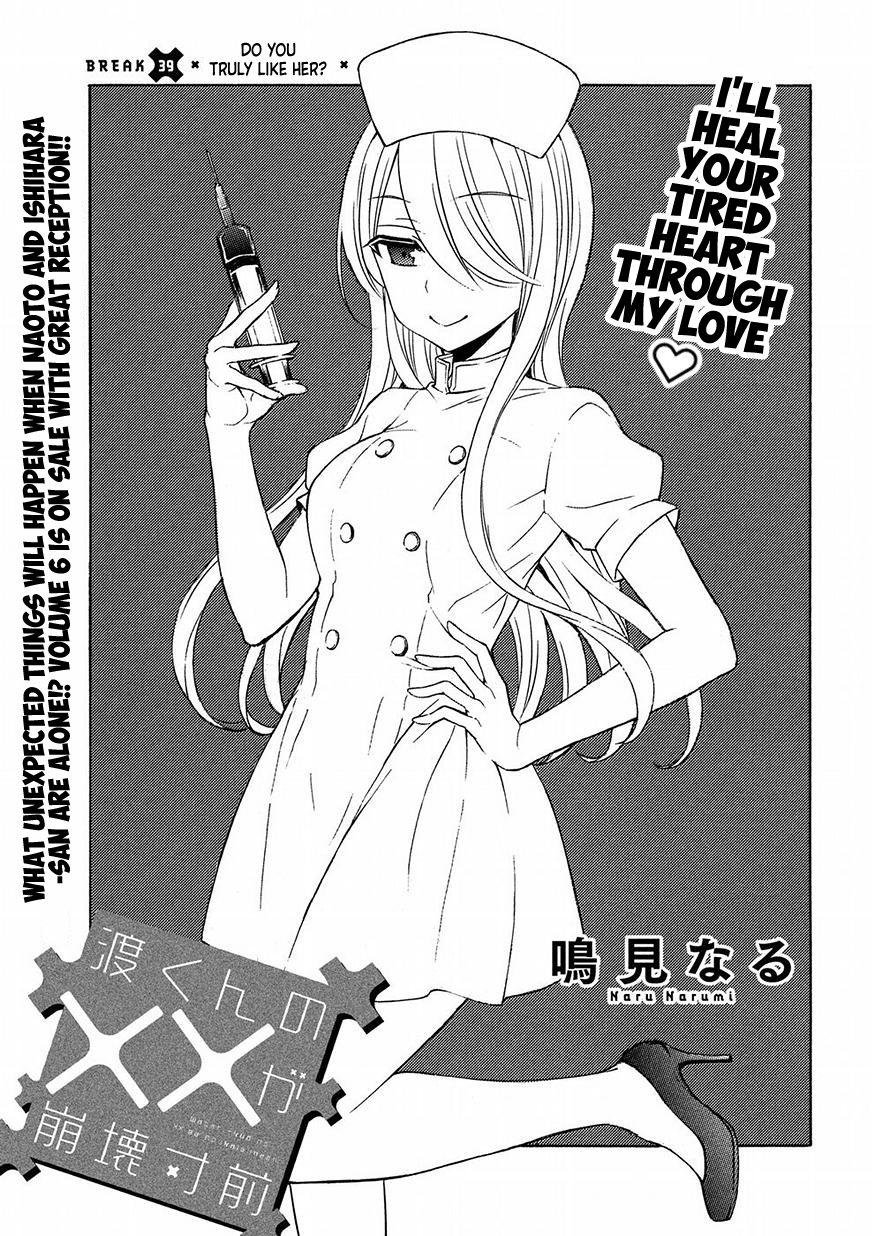 Watari-kun no ×× ga Houkai Sunzen 39 Do You Truly Like Her?