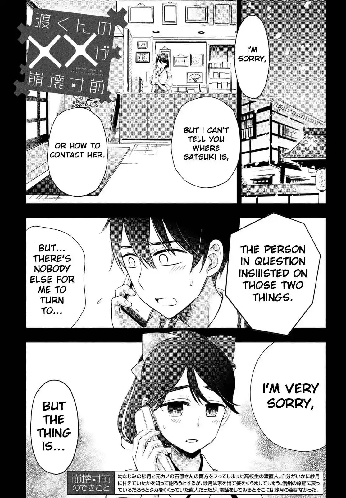 Watari-kun no ×× ga Houkai Sunzen 66