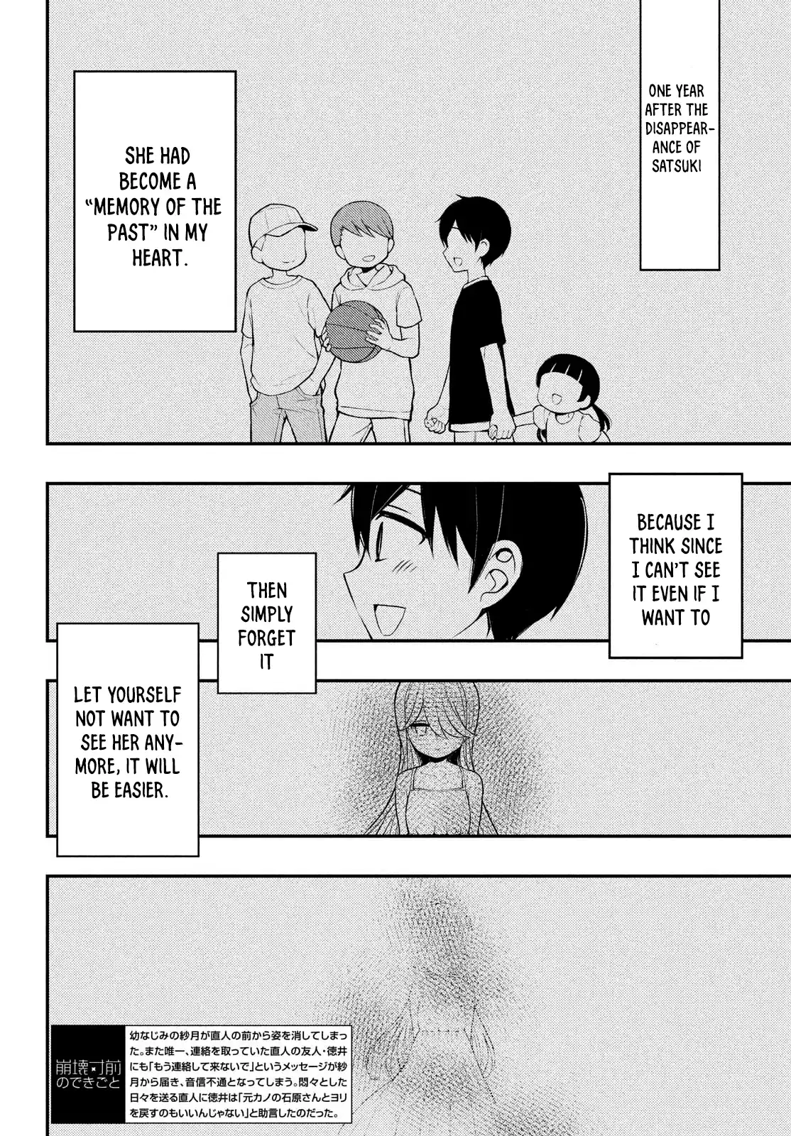 Watari-kun no ×× ga Houkai Sunzen 68