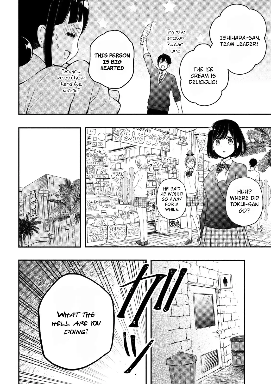 Watari-kun no ×× ga Houkai Sunzen 69