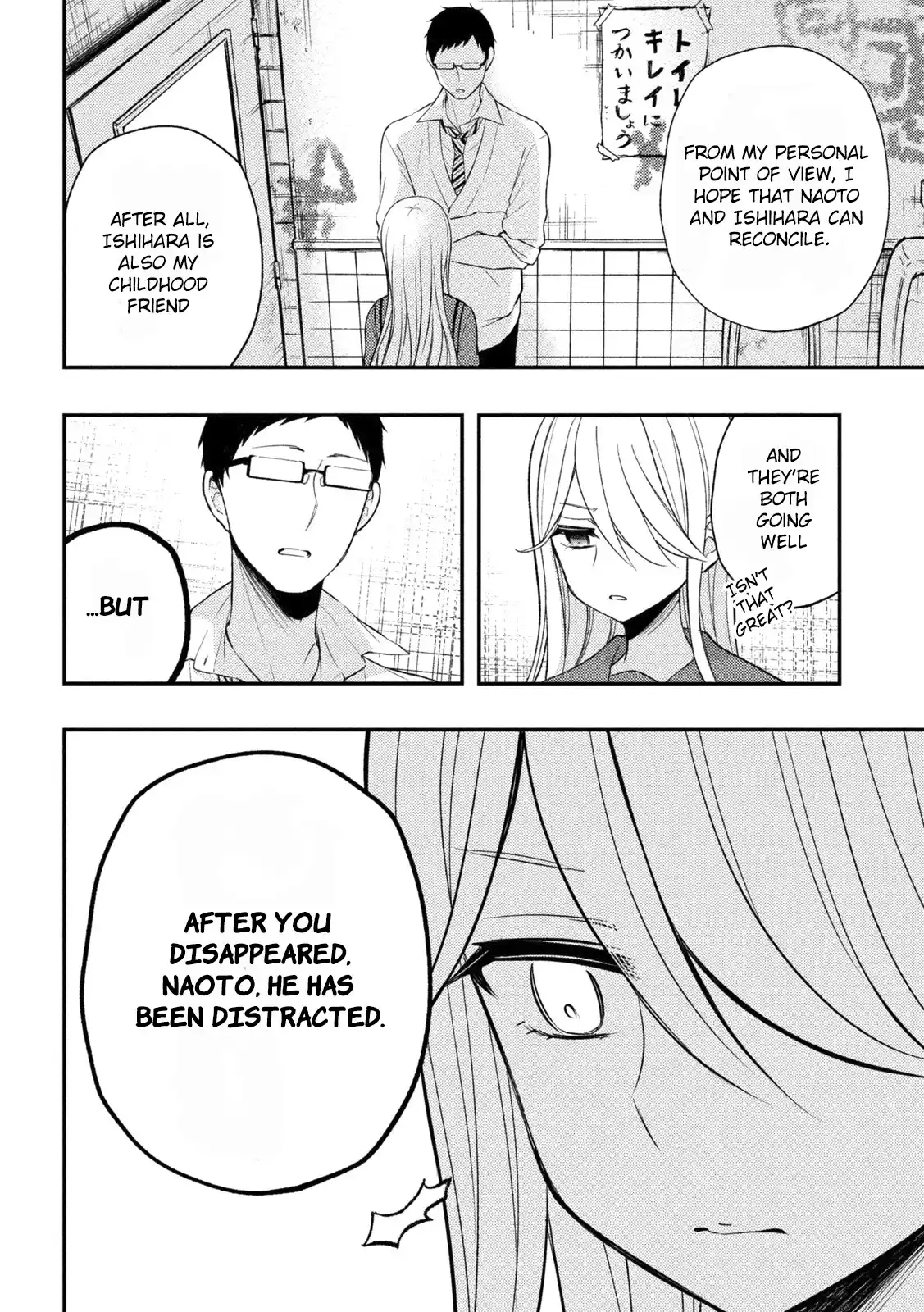 Watari-kun no ×× ga Houkai Sunzen 69