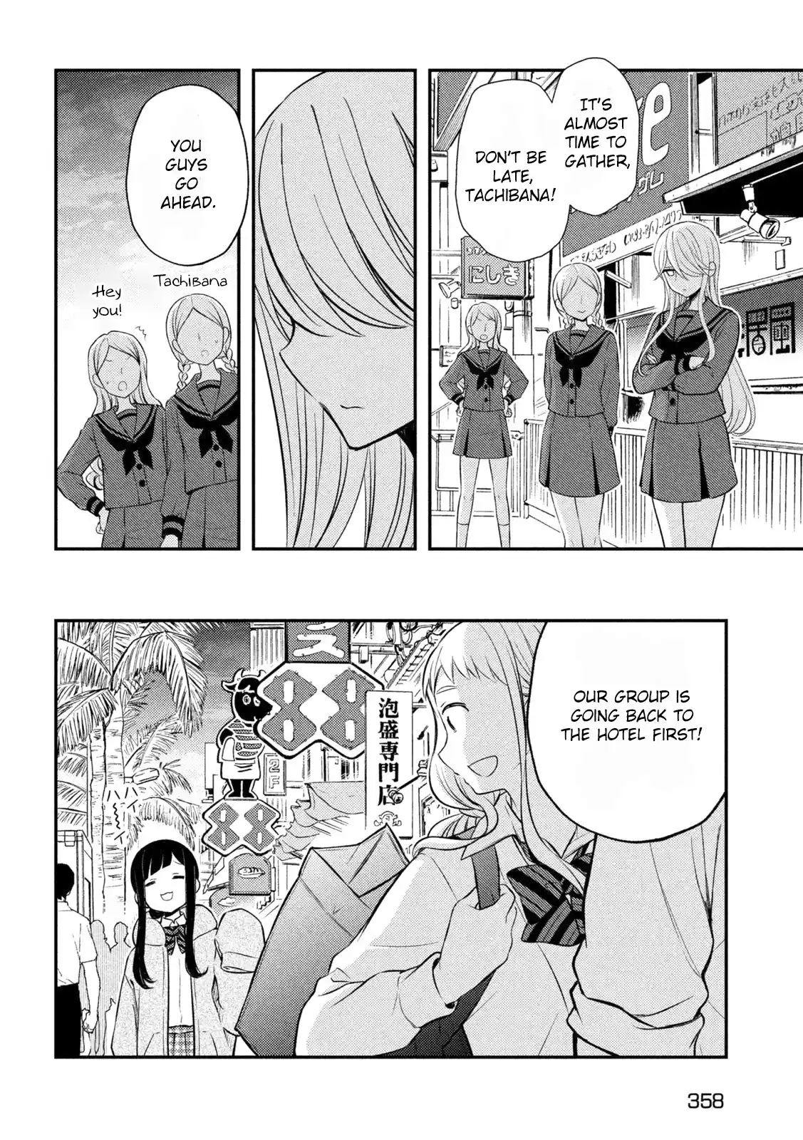 Watari-kun no ×× ga Houkai Sunzen 69