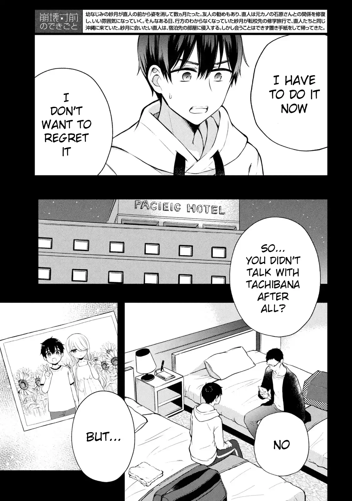 Watari-kun no ×× ga Houkai Sunzen 71