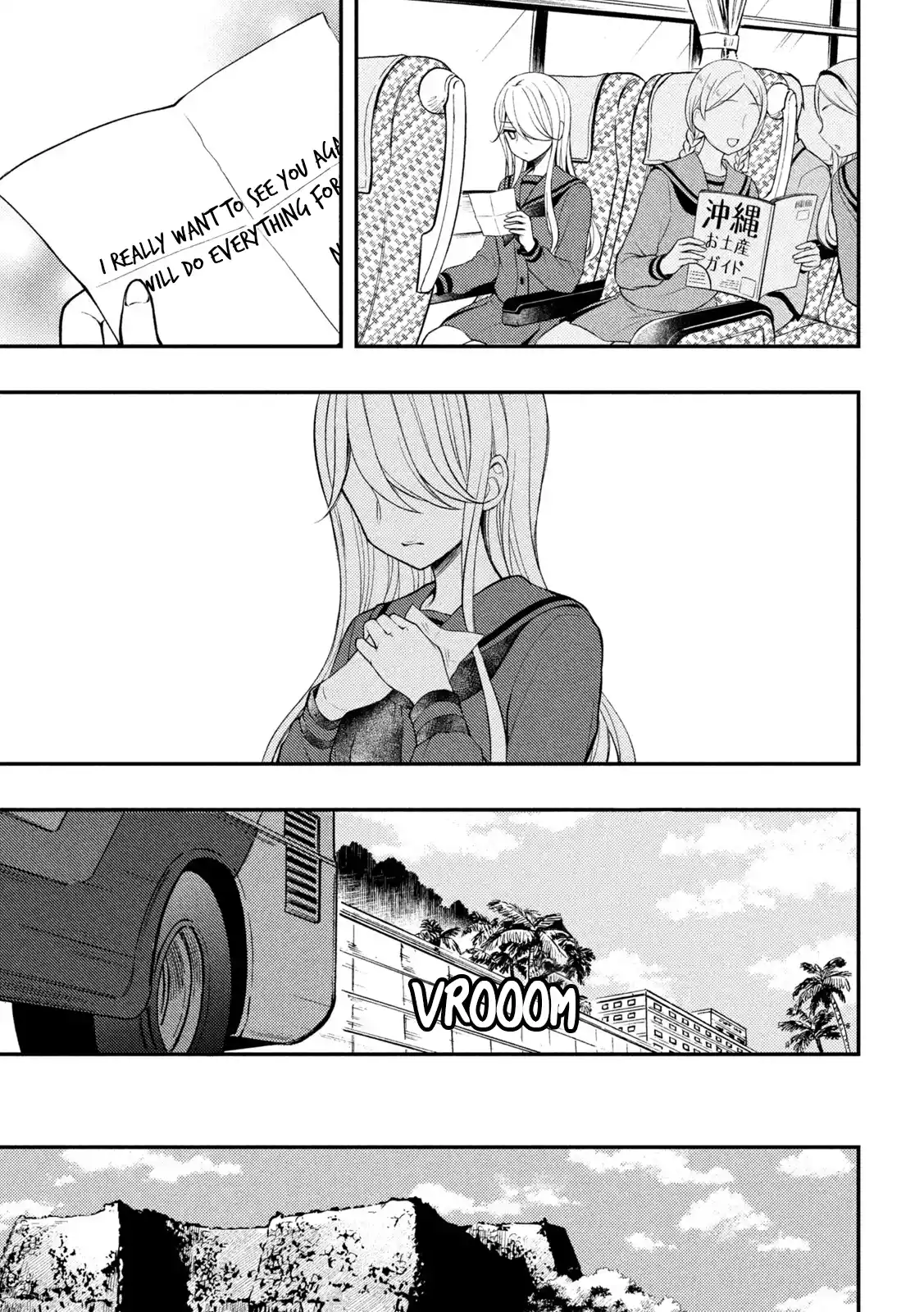 Watari-kun no ×× ga Houkai Sunzen 71