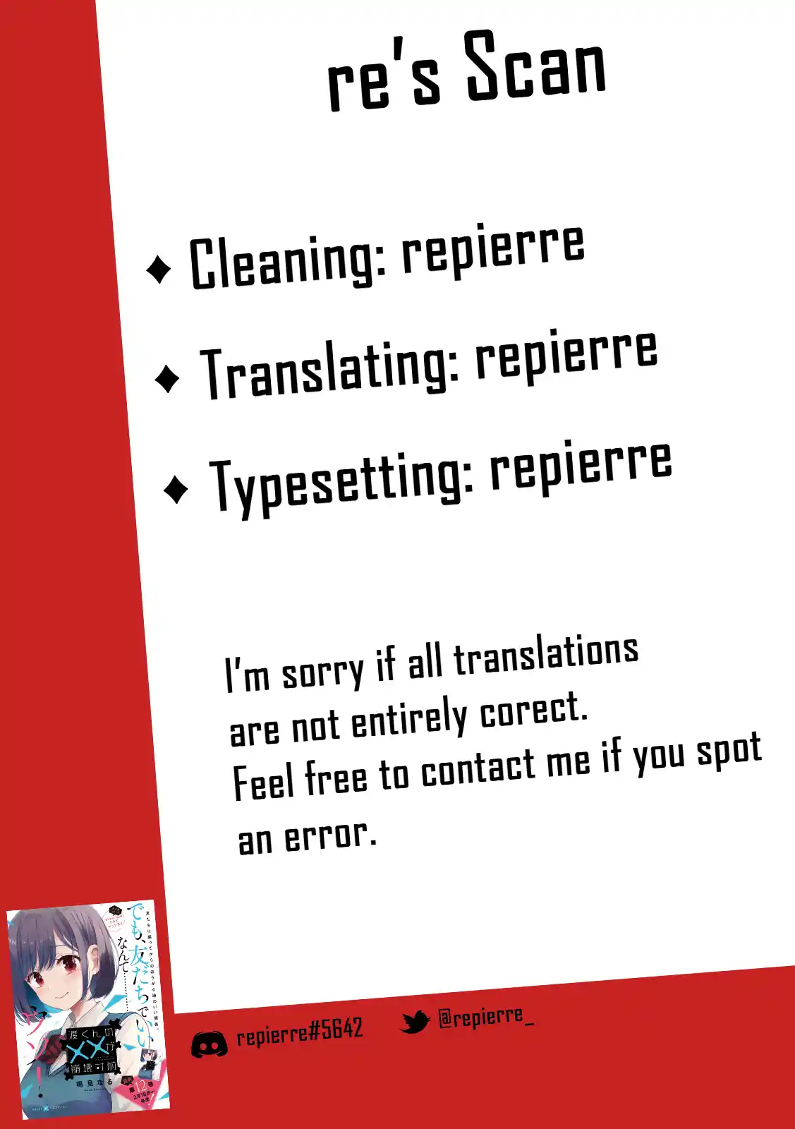 Watari-kun no ×× ga Houkai Sunzen 71