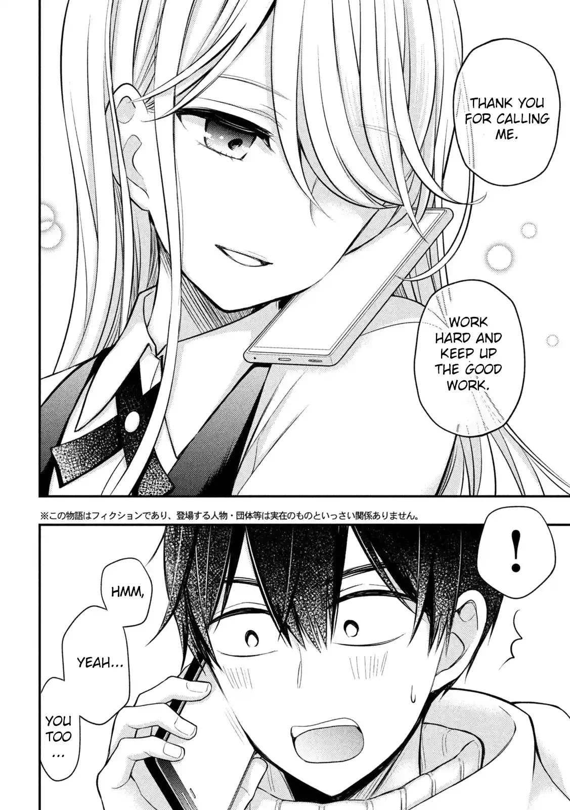 Watari-kun no ×× ga Houkai Sunzen 73