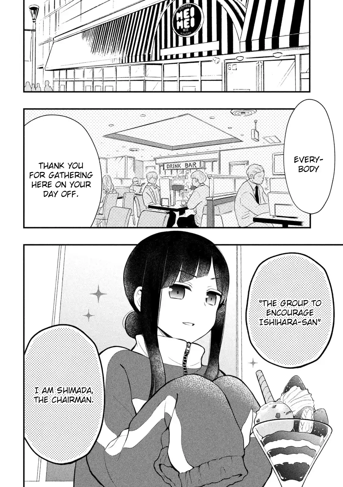 Watari-kun no ×× ga Houkai Sunzen 73