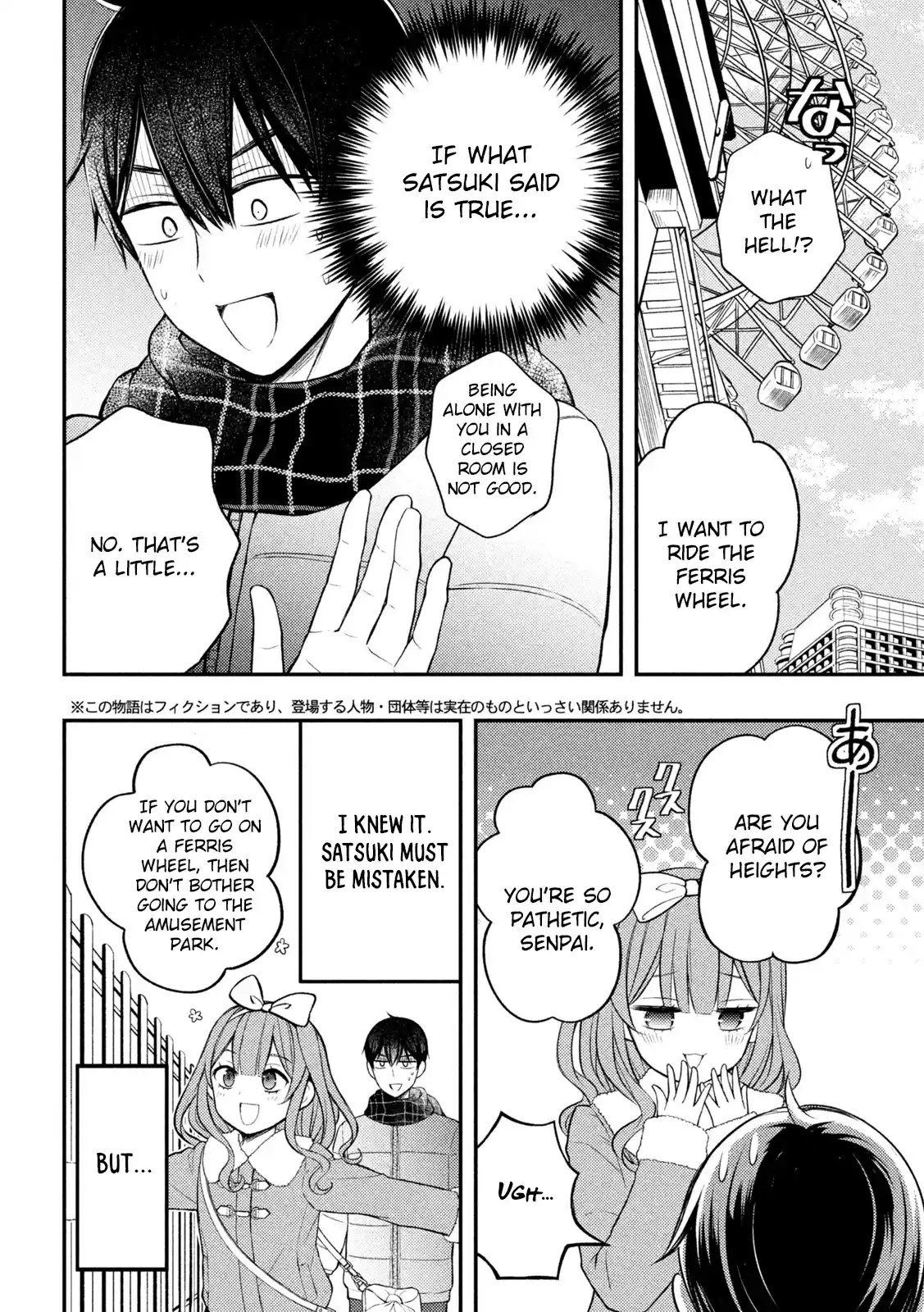 Watari-kun no ×× ga Houkai Sunzen 74