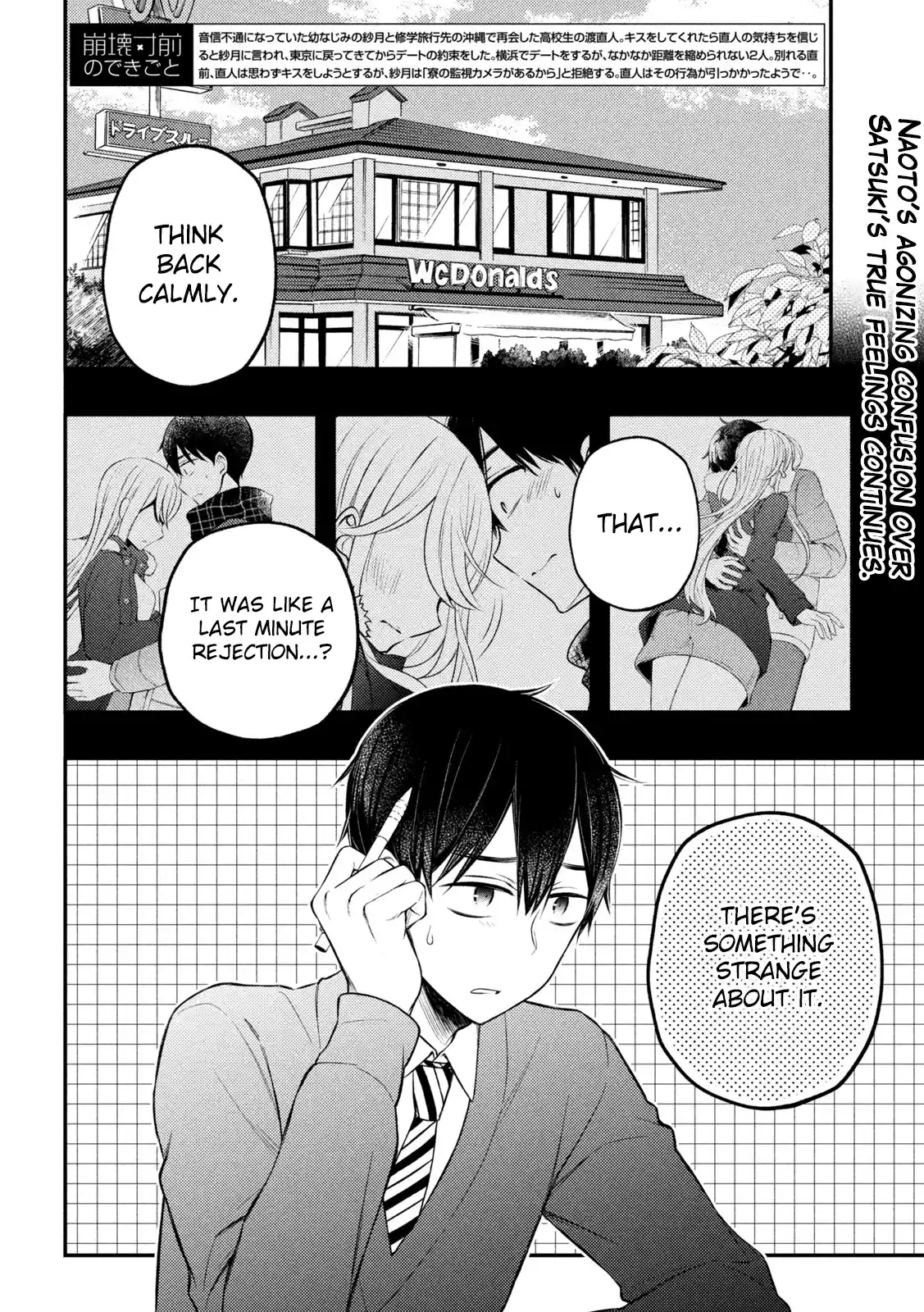 Watari-kun no ×× ga Houkai Sunzen 76