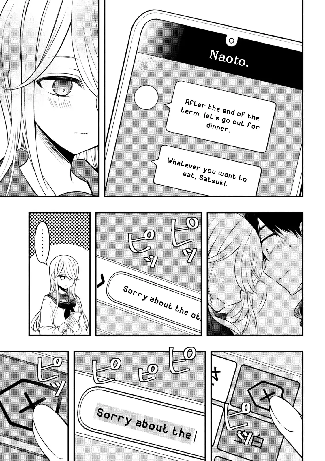 Watari-kun no ×× ga Houkai Sunzen 76