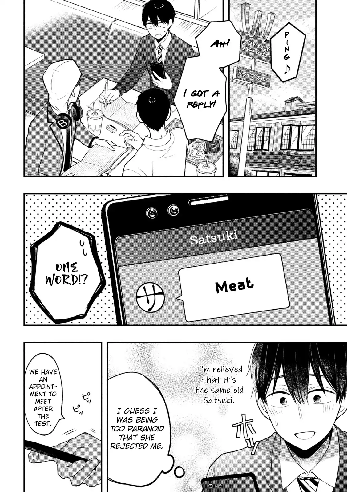 Watari-kun no ×× ga Houkai Sunzen 76