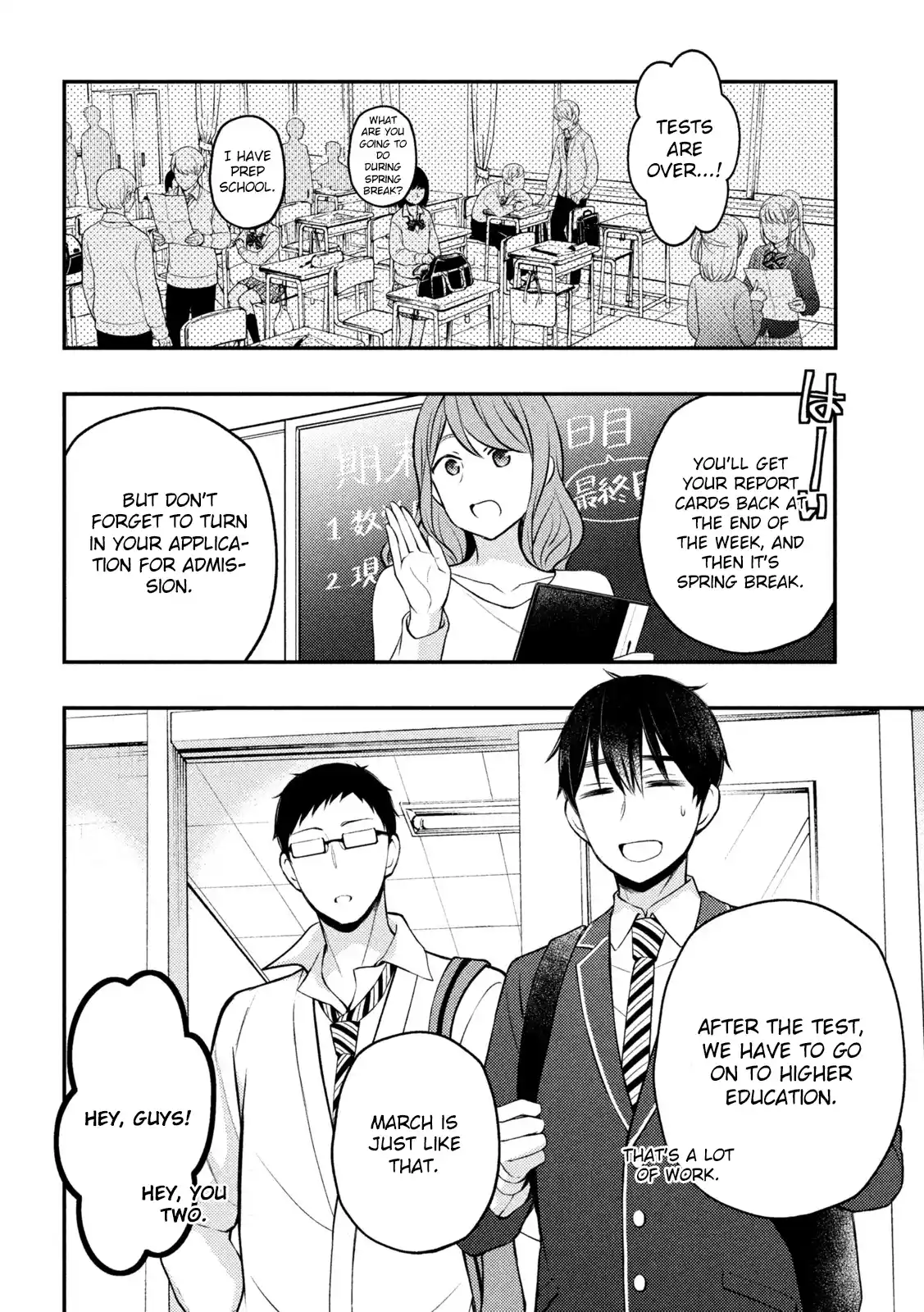 Watari-kun no ×× ga Houkai Sunzen 76