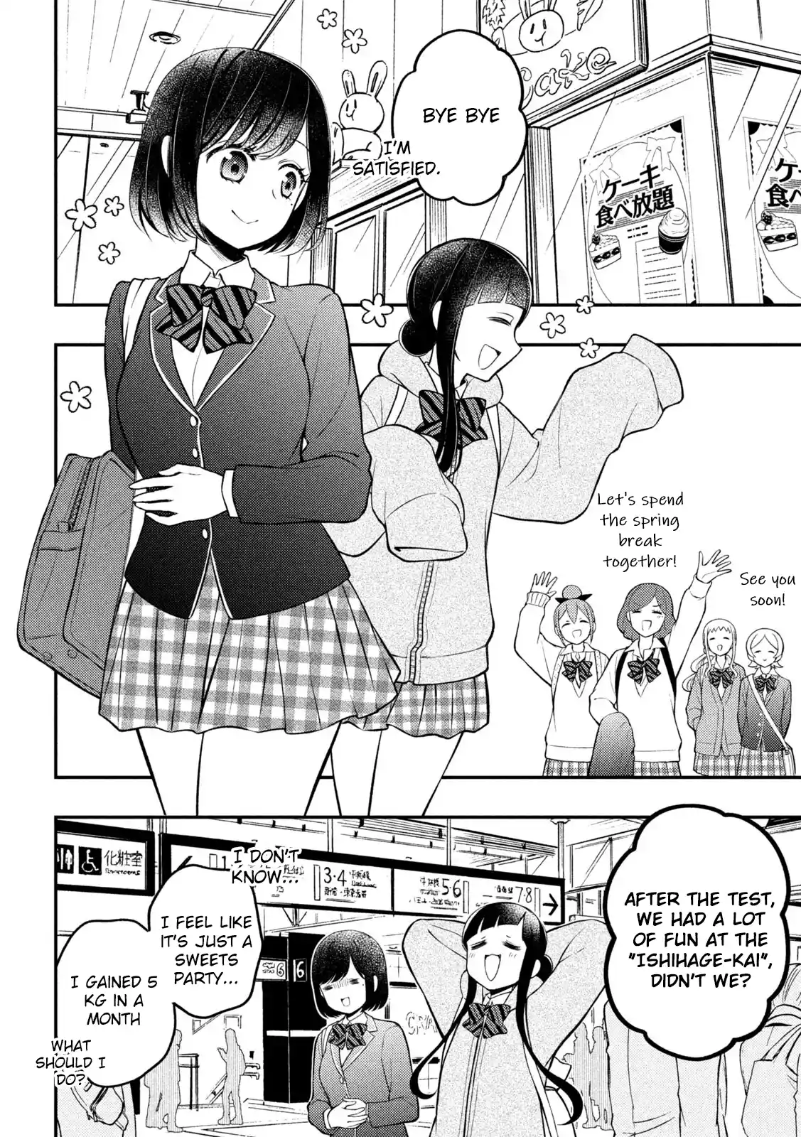 Watari-kun no ×× ga Houkai Sunzen 77