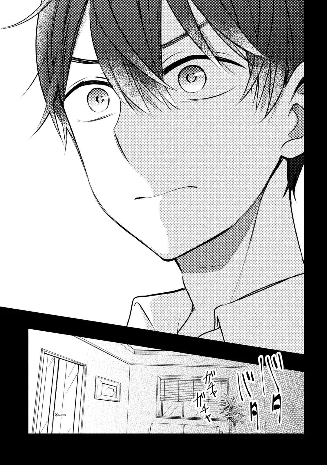 Watari-kun no ×× ga Houkai Sunzen 77