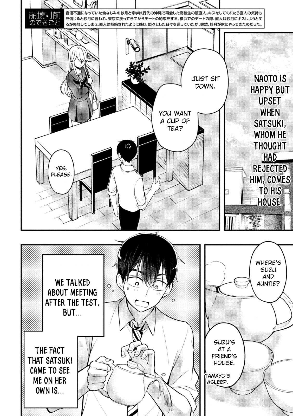 Watari-kun no ×× ga Houkai Sunzen 77