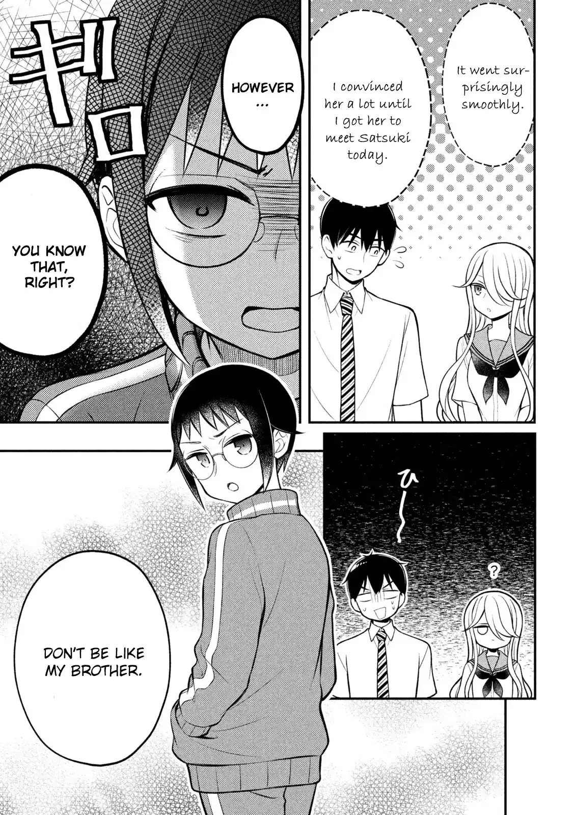 Watari-kun no ×× ga Houkai Sunzen 82