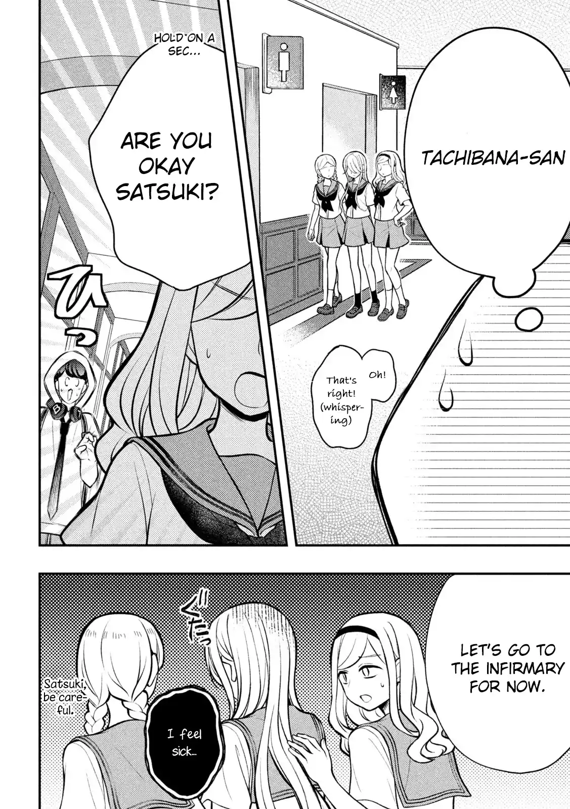 Watari-kun no ×× ga Houkai Sunzen 82