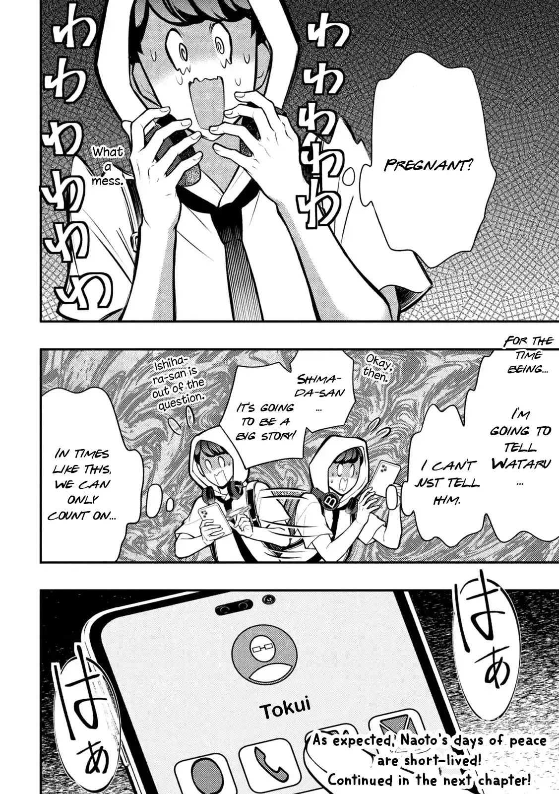 Watari-kun no ×× ga Houkai Sunzen 82