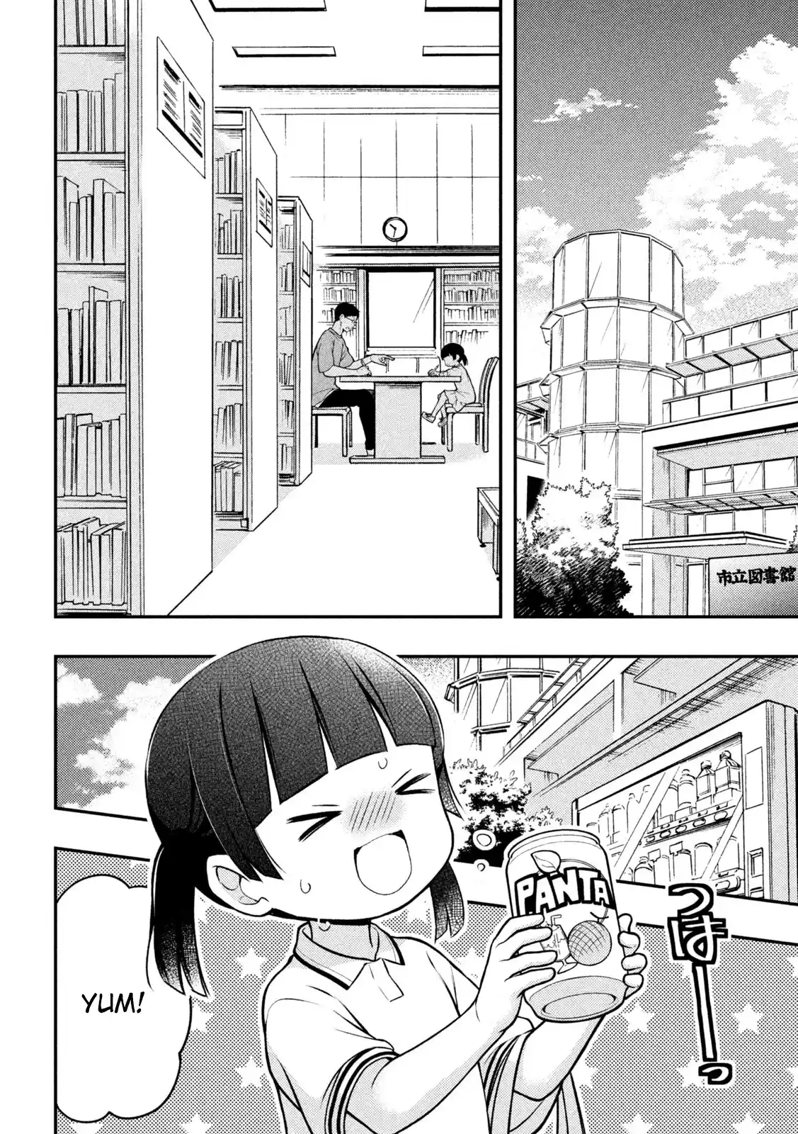 Watari-kun no ×× ga Houkai Sunzen 83