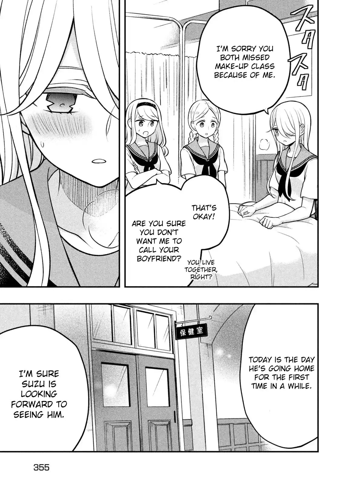 Watari-kun no ×× ga Houkai Sunzen 83