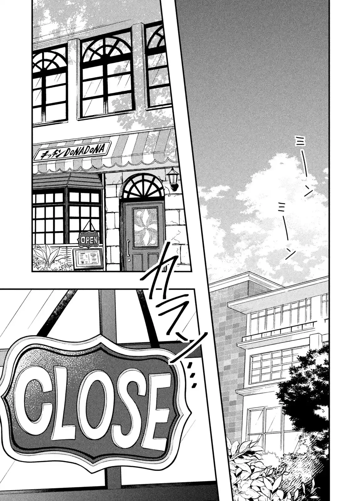 Watari-kun no ×× ga Houkai Sunzen 83