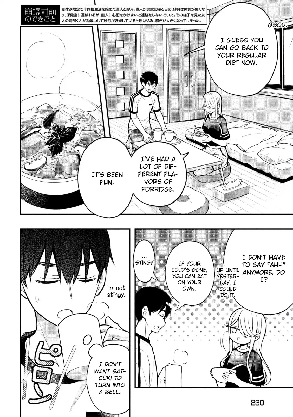 Watari-kun no ×× ga Houkai Sunzen 84