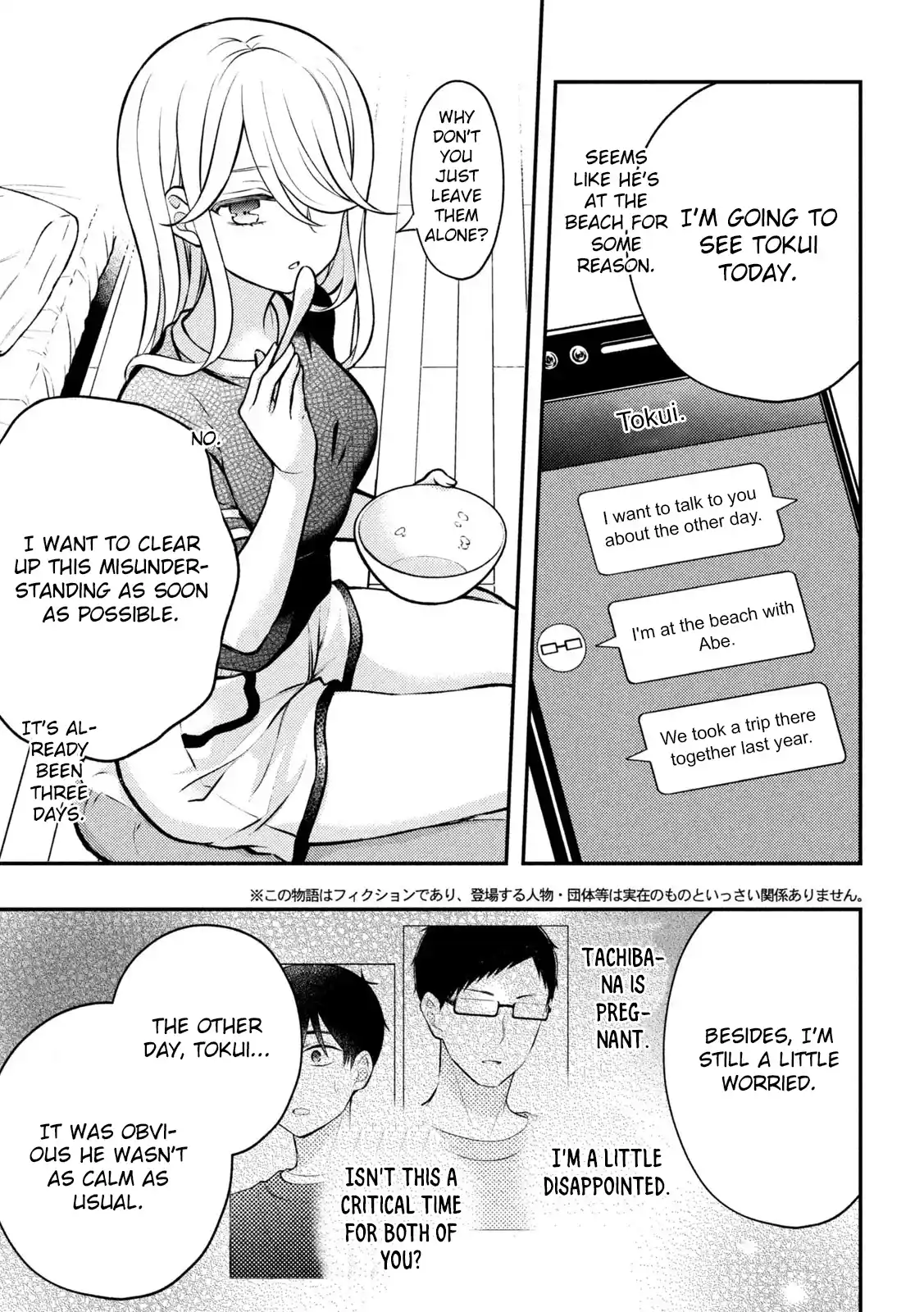 Watari-kun no ×× ga Houkai Sunzen 84