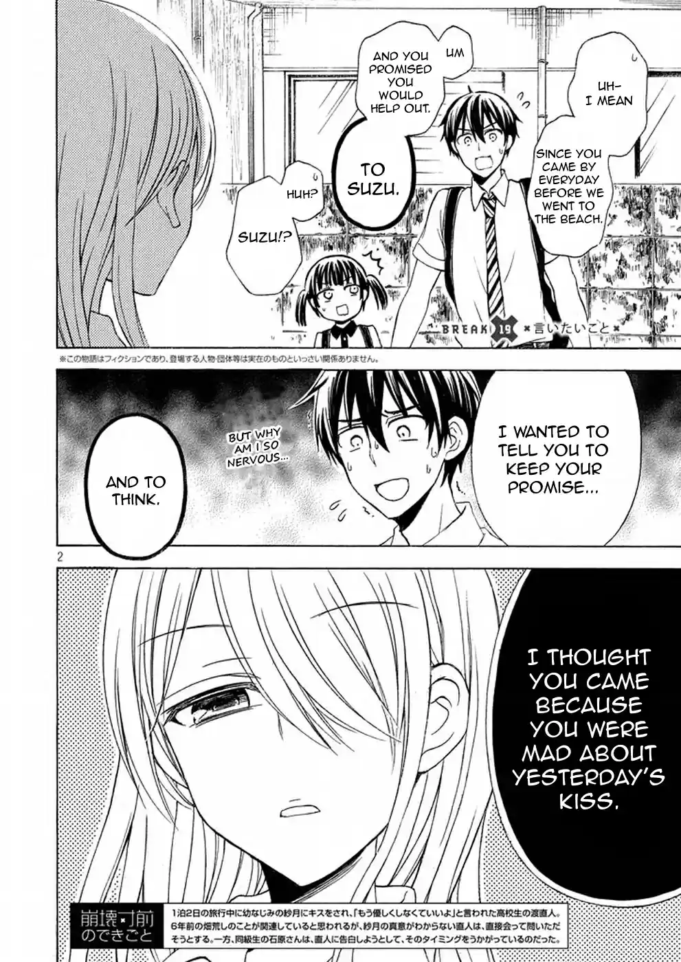 Watari-kun no ×× ga Houkai Sunzen Ch.22