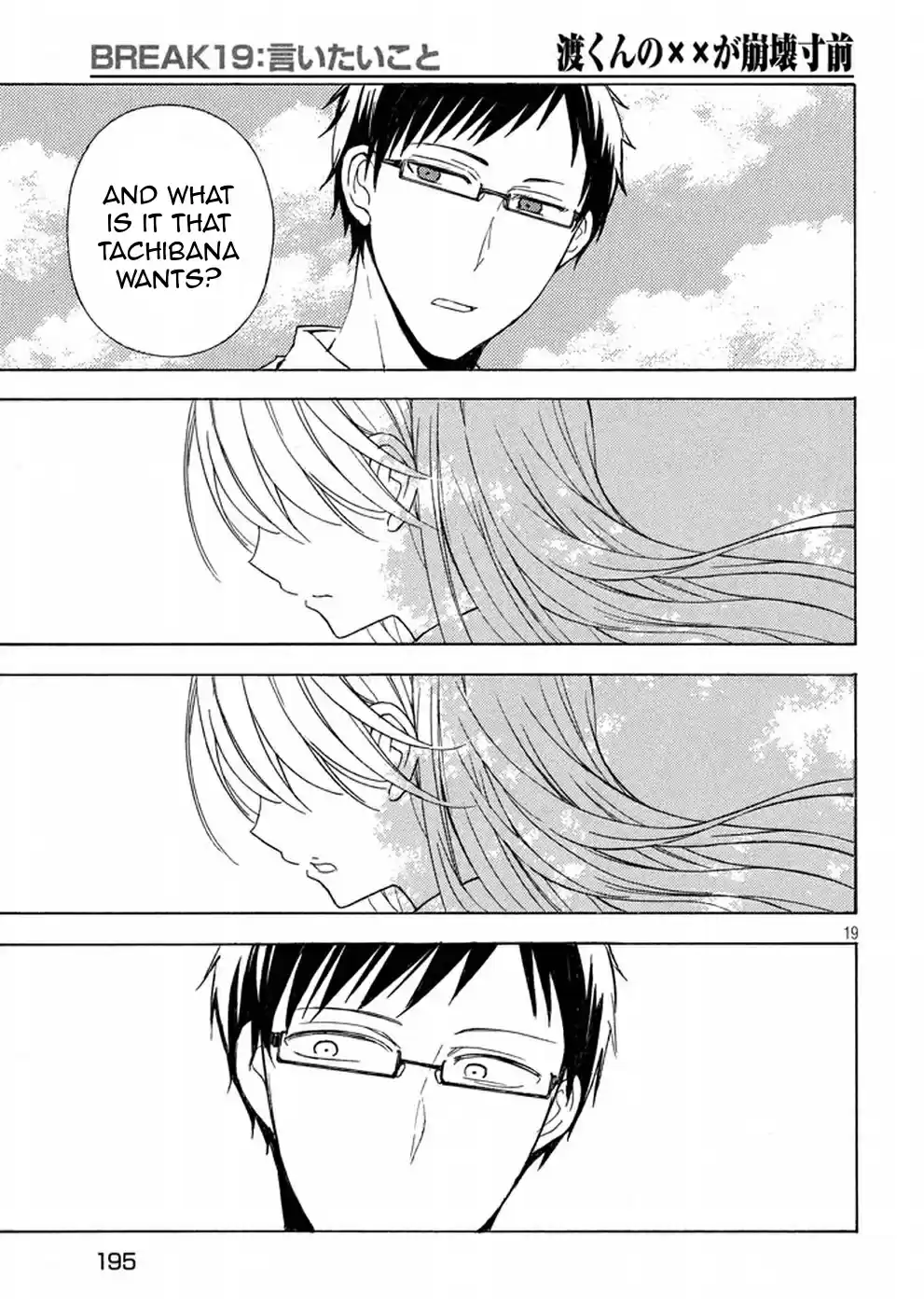 Watari-kun no ×× ga Houkai Sunzen Ch.22