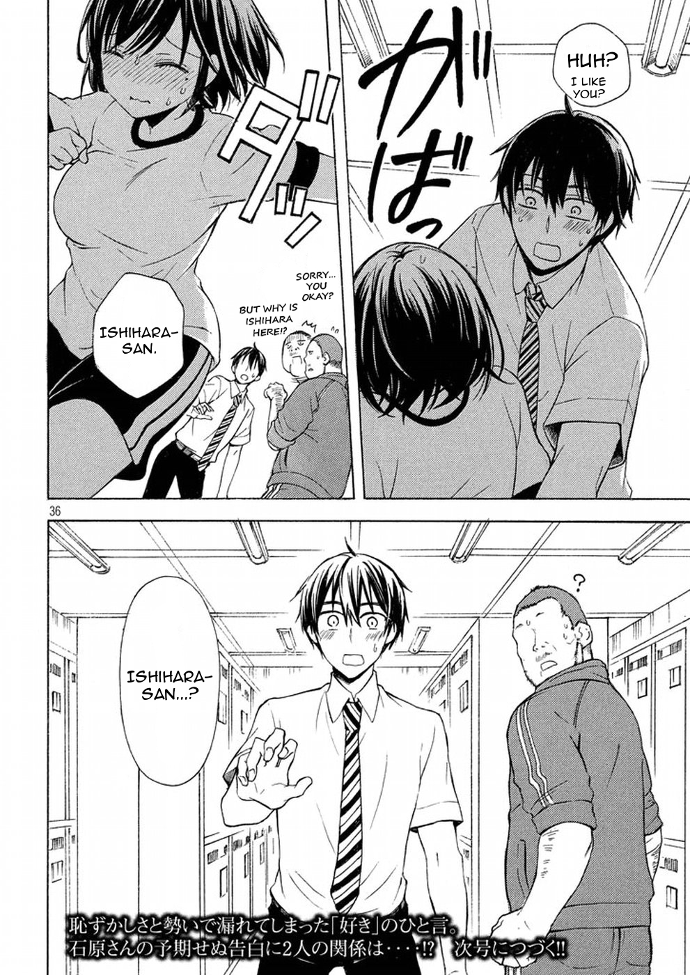 Watari-kun no ×× ga Houkai Sunzen Ch.22