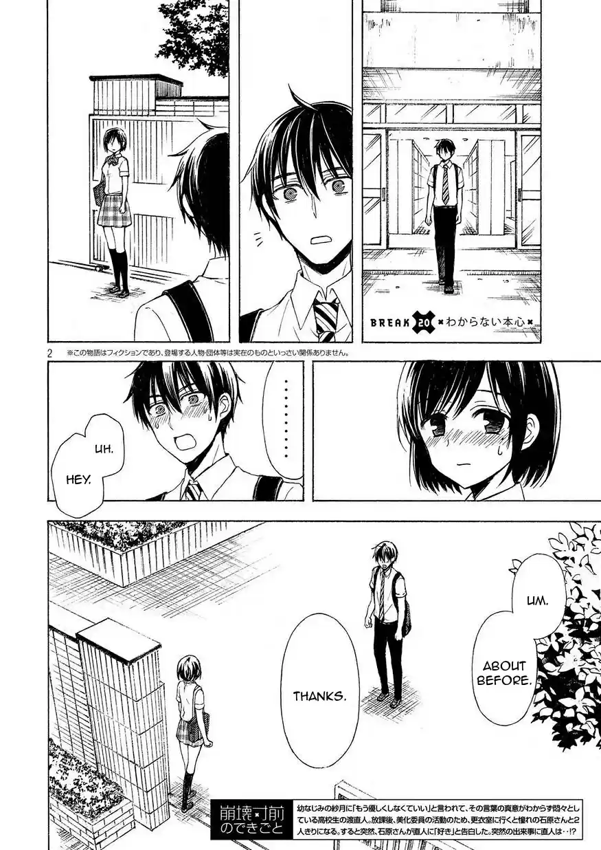 Watari-kun no ×× ga Houkai Sunzen Ch.23