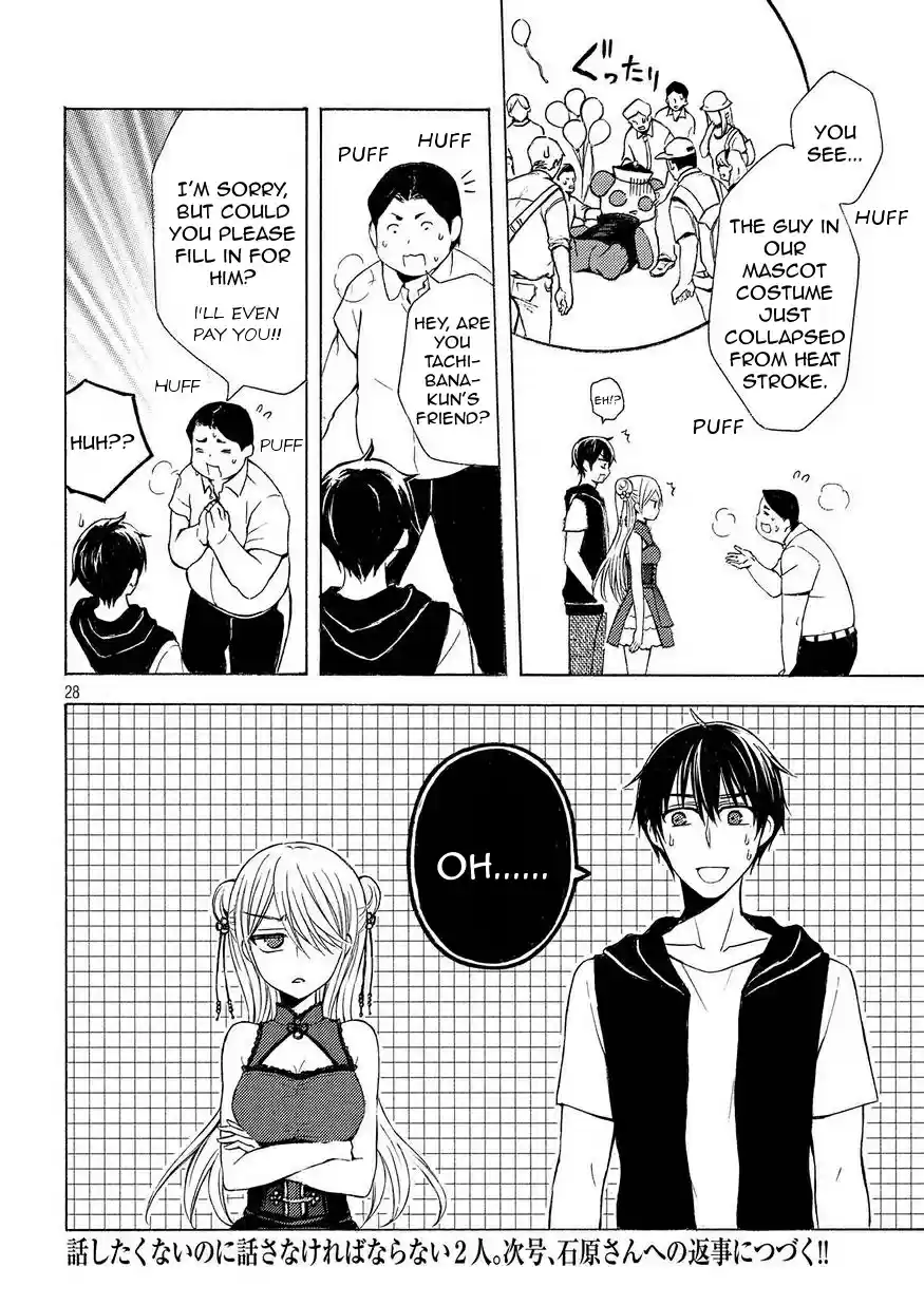 Watari-kun no ×× ga Houkai Sunzen Ch.23