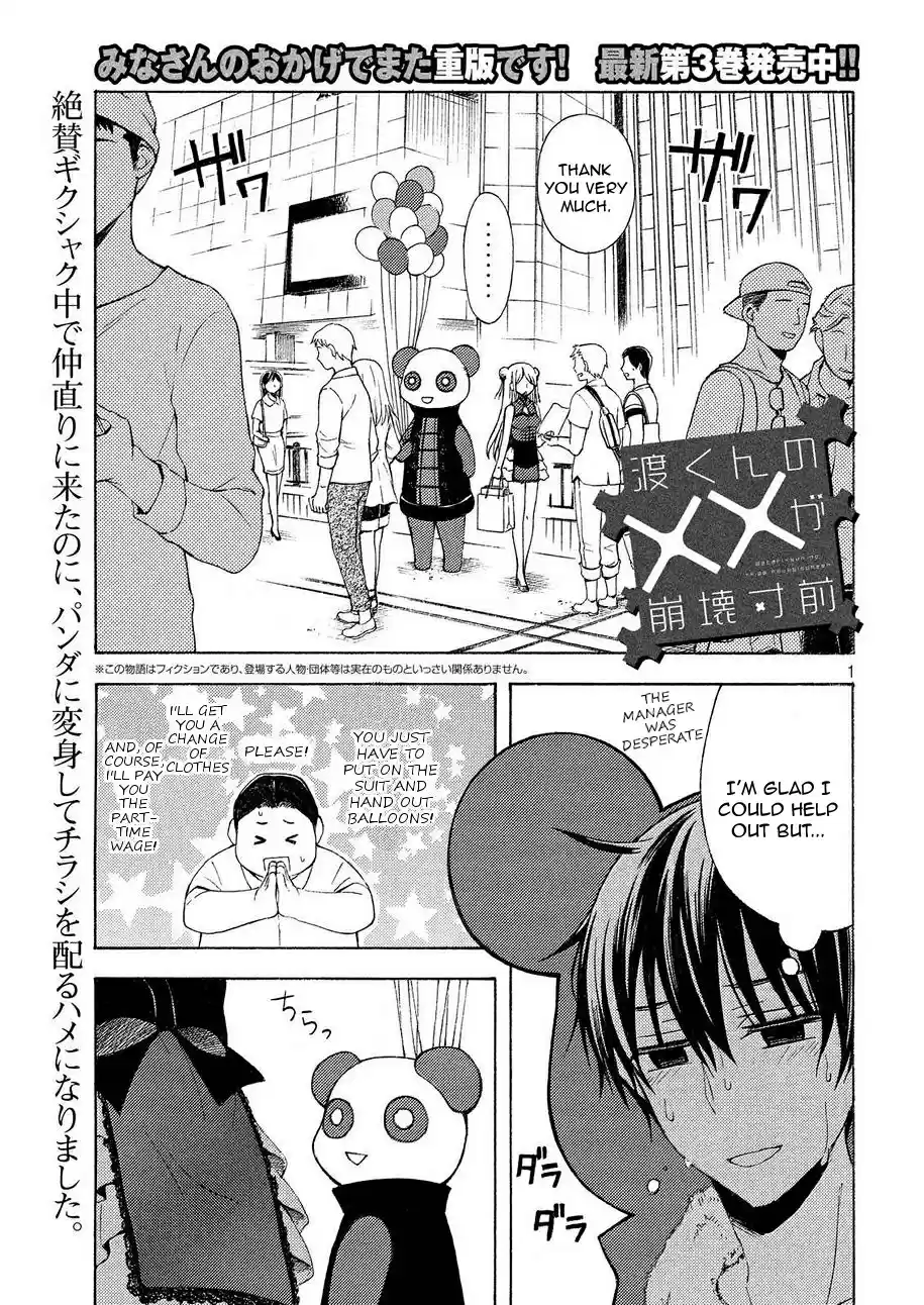 Watari-kun no ×× ga Houkai Sunzen Ch.24