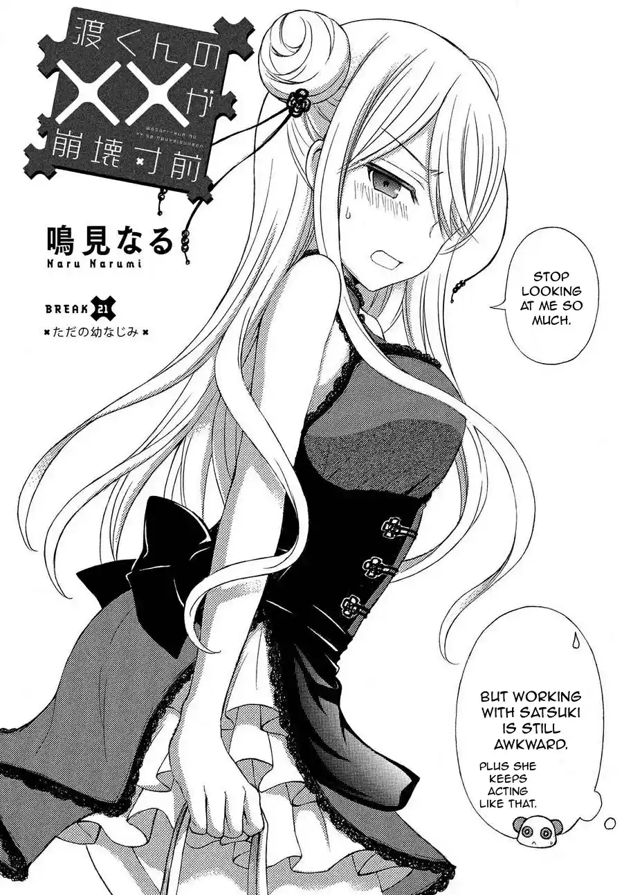Watari-kun no ×× ga Houkai Sunzen Ch.24