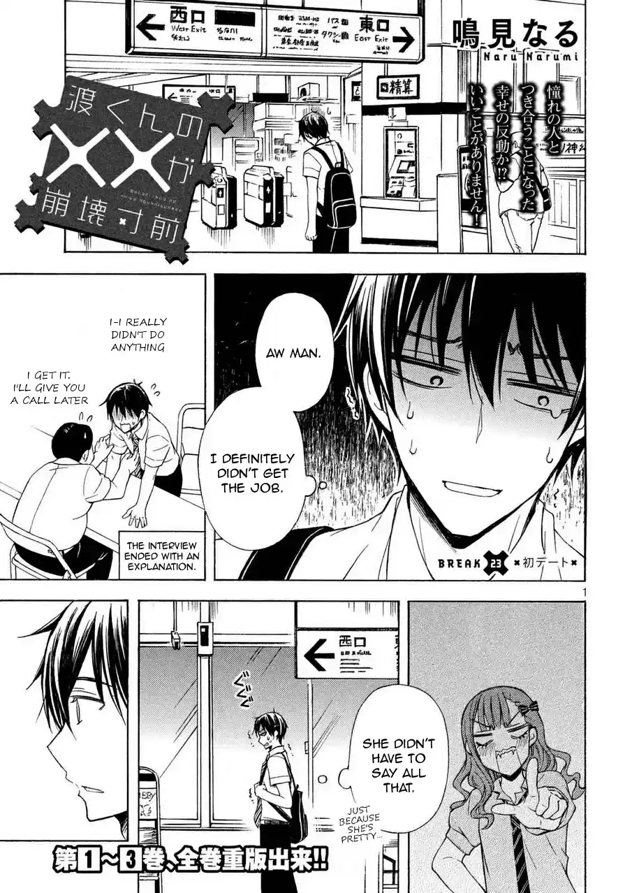 Watari-kun no ×× ga Houkai Sunzen Ch.26