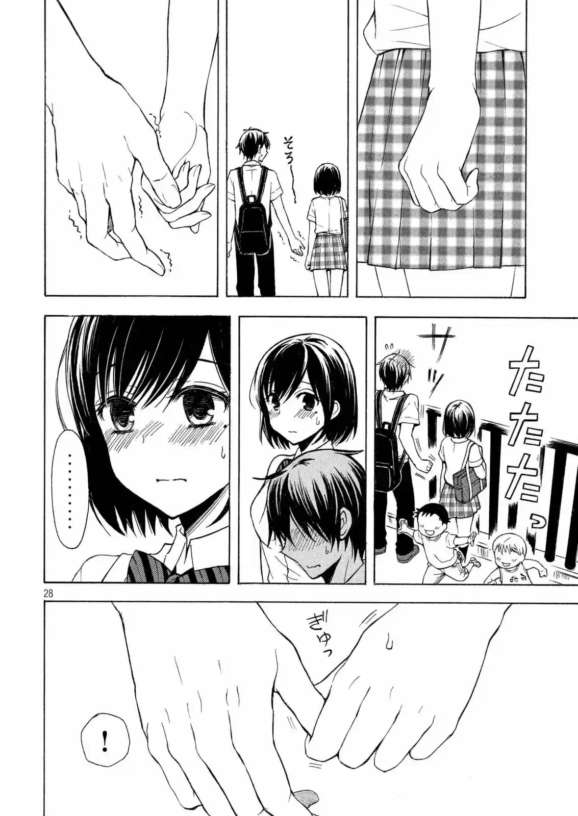 Watari-kun no ×× ga Houkai Sunzen Ch.26